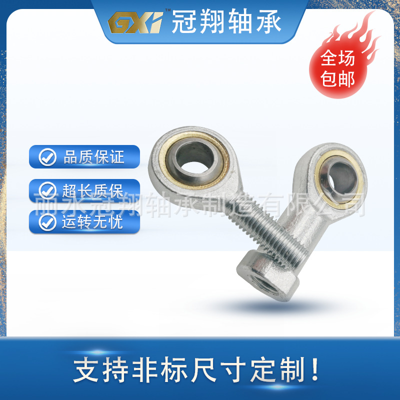 鱼眼杆端关节轴承万向节球头内外牙SI10TK SIL10TK SA10TK SAL10T