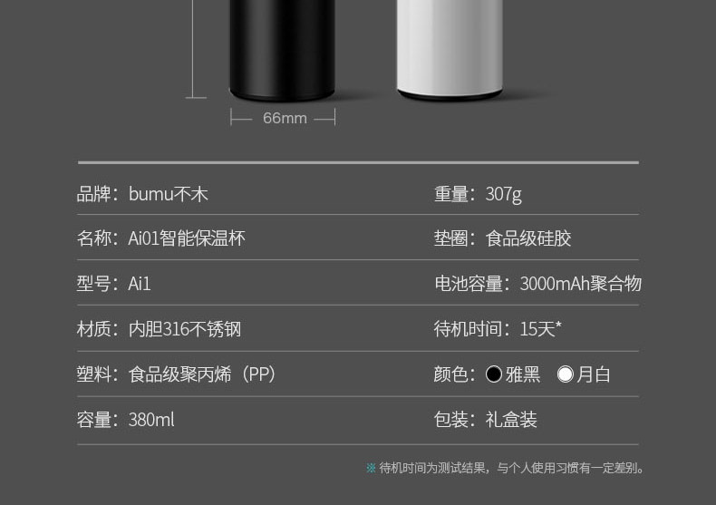 BUMU智能保温杯蓝牙连接提醒喝水杯子男女充电宝智能水杯团购礼品