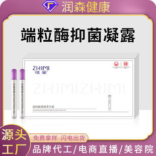 Telomerase Gynecological Gel Beauty Salon Private Products Antibacterial Moisturizing Postpartum Private Care Care Gel Processing