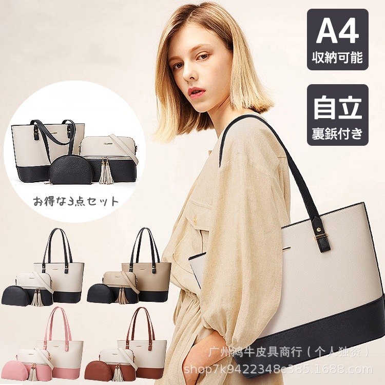 日本楽天新款创意撞色女士通勤包 大容量多功能时尚手提单肩包