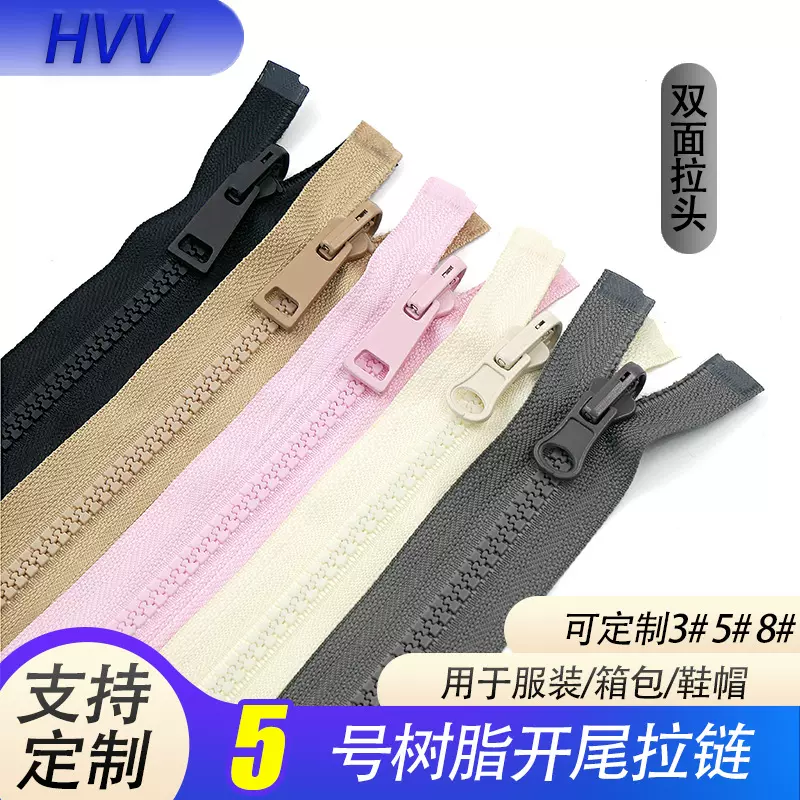 定制5号树脂拉链开尾服装彩色轨道双面旋转拉链