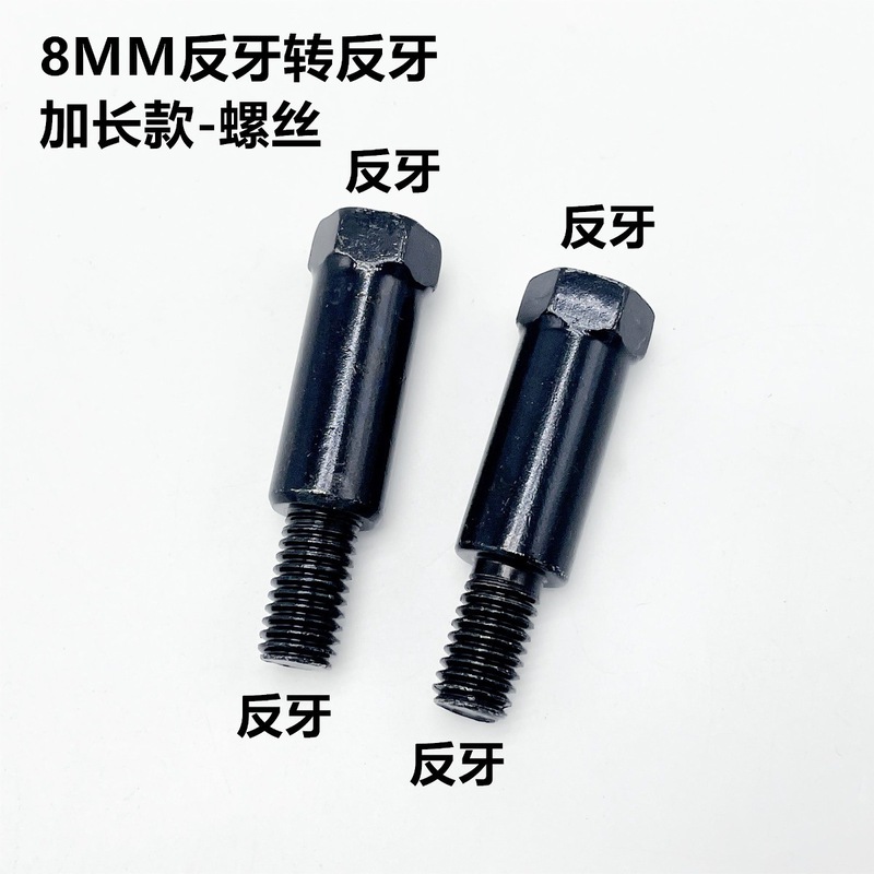 电动摩托车反光镜转换螺丝后视镜增高螺丝8/10mm电瓶车正丝转换头|undefined