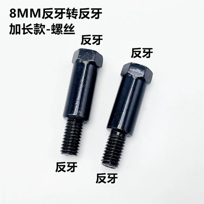 Electric Motorcycle Reflector Conversion: Motorcycle rearview mirror - 8mm-anti-teeth-to-anti-teeth-heightened-version-2-pieces