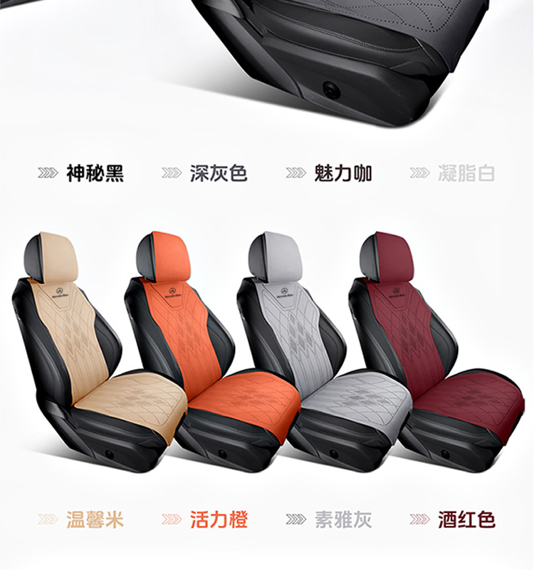 Mercedes-Benz Special Car Seat Cushion, Universal Seat Cover for All Seasons, C-Class E-Class A-Class Glc Suede Glb Seat, Universal for All Seasons