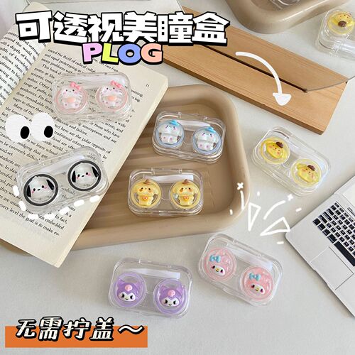 Twist-free transparent contact lens case, portable companion box for girls, double box, cute cartoon visible contact lens box