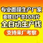 定制补水生产保湿面膜