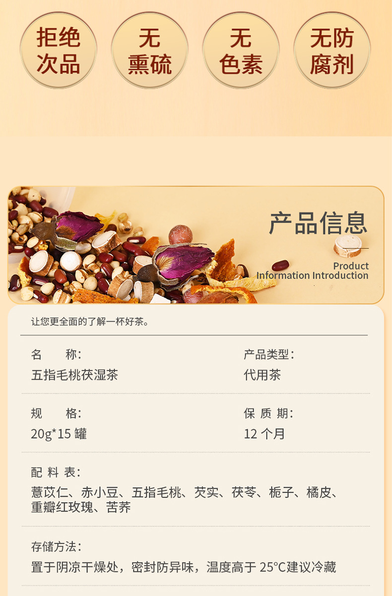 Wuzhi Maotao Fuling Dampness-Relief Tea 15 Mini Cans Herbal Blend with Coix Seed and Poria quality and texture
