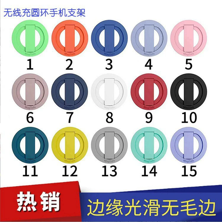 Беспроводная зарядка мобильного телефона магнитный держатель магнитного кольца подходит для Apple 14 magsafe магнитный зарядный телефон
