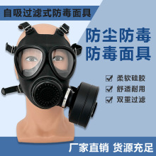05防毒面具活性炭防尘防烟全封闭喷漆化工电焊消防劳保专用
