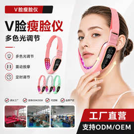 抖音同款V脸按摩仪脸部美容仪 彩光嫩肤塑形美容仪脸部提拉紧致