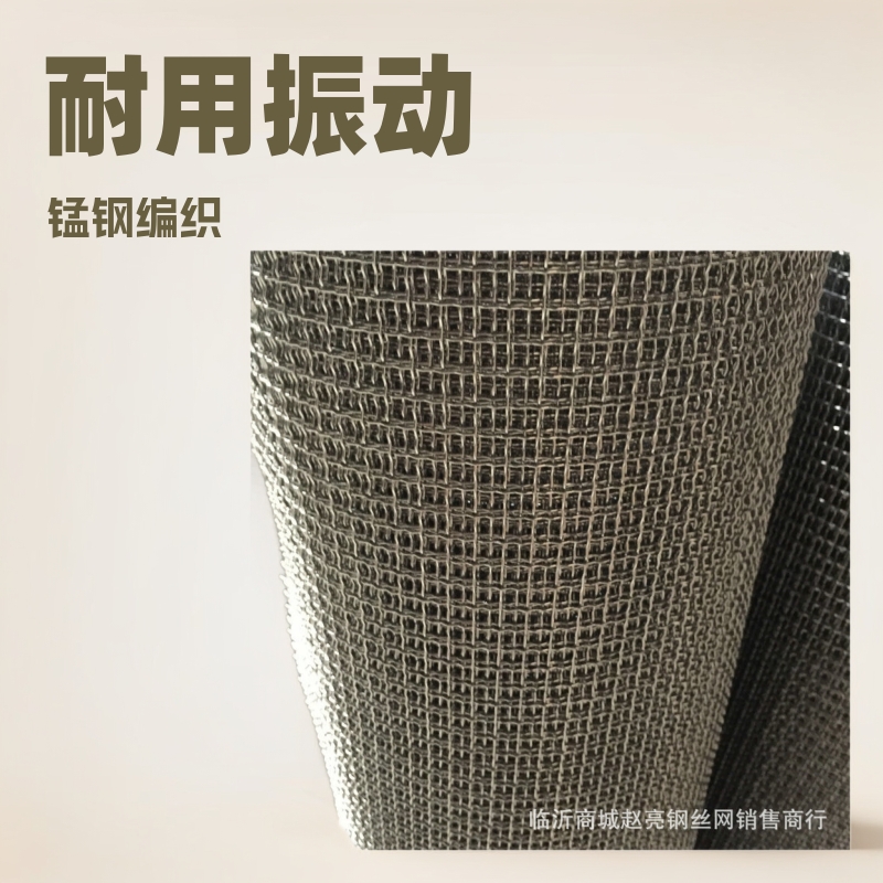 临沂厂家供应筛网 振动筛网 锰钢平纹编织钢板金属筛网批发