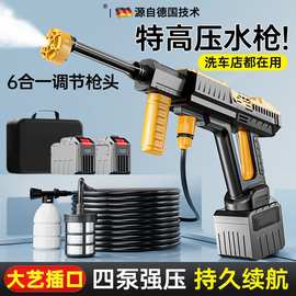 无线洗车机便携式汽车高压水枪大功率车载锂电池家用电动洗车神器