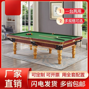 Competition-Grade Billiards Table, Billiard Room, Standard Commercial Adult Table, Marble Full Set of American Black Eight Table Tennis