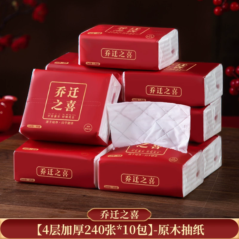 乔迁之喜装饰摆件家居饰品柿柿如意柿子新居礼品布置搬家仪式用品