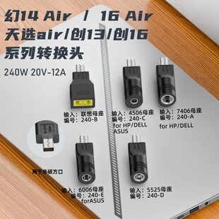 DCĸ�D�A�T�����D�Q�m���A�T��14/16Air�����D���^240W���ʳ��
