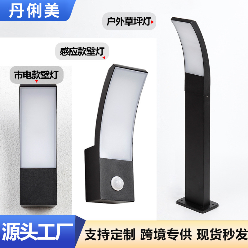 户外防水壁灯LED接电款景观灯围墙灯别墅庭院花园工厂铝制防水