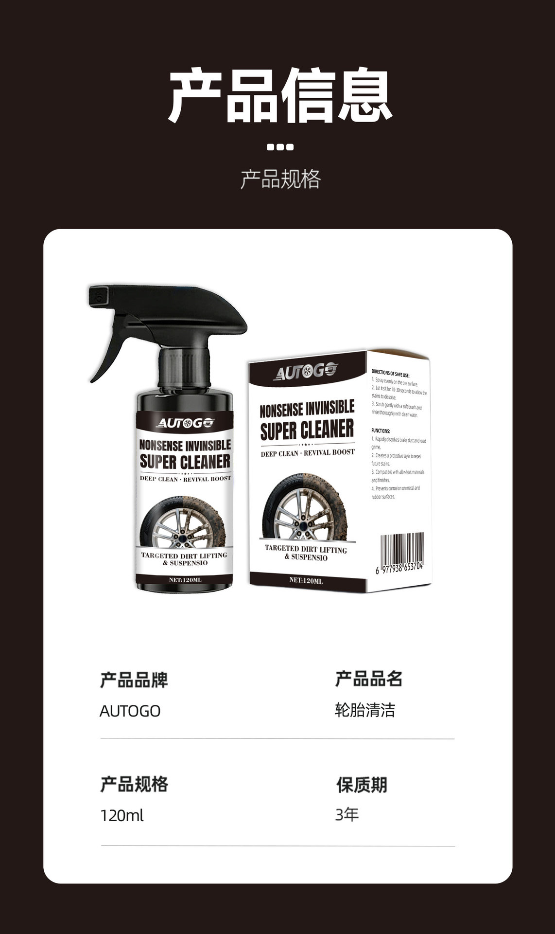 AUTOGO Tire Cleaner: Cleans, restores, and protects your car's wheels, providing daily maintenance for a clean, shiny, and anti-aging finish