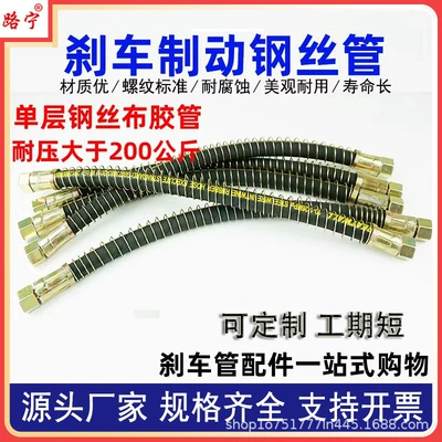 Steel Wire Hose, Brake Cylinder – Other brake systems