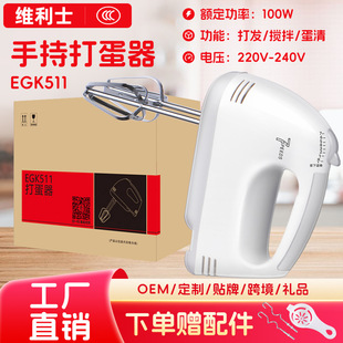 RSD & HT Egg Beater Electric Household Mini Cream Baking Mixer Cake Beater Hand-held Egg Beater