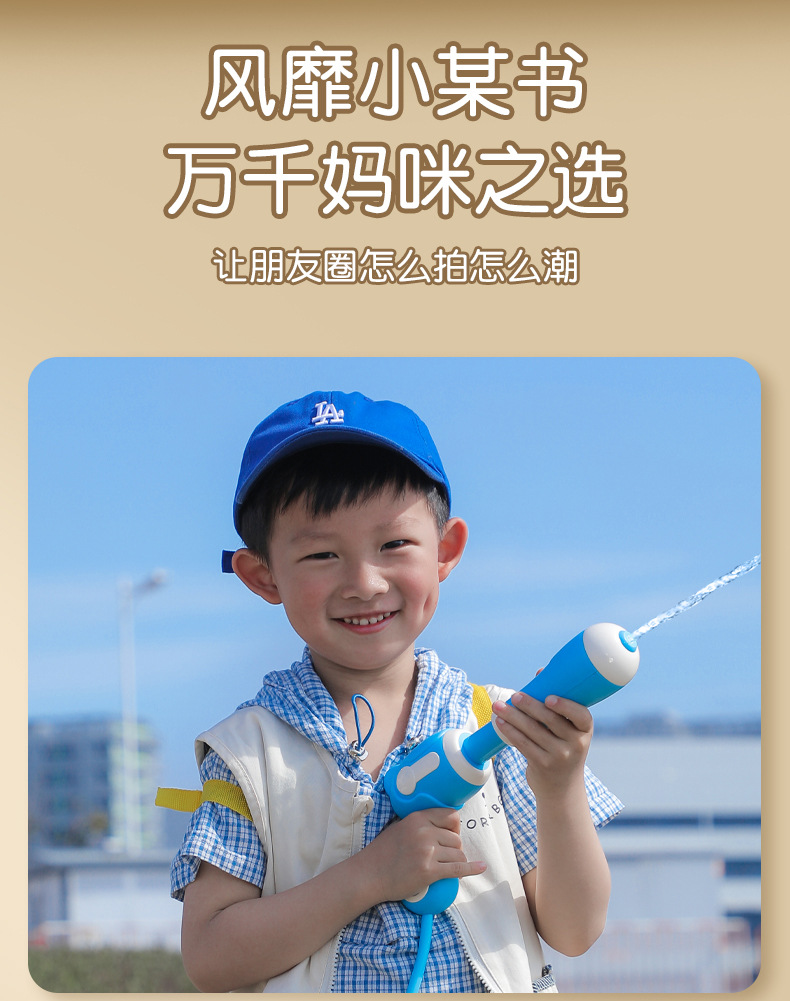 背包水枪_03.jpg