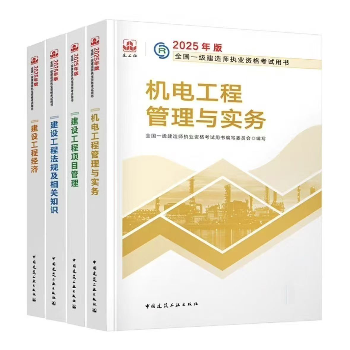 4-book set of mechanical and electrical textbooks for majors