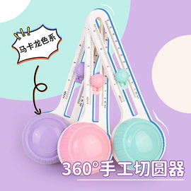 裁纸刀;拼插类玩具;压花器/手账打孔器