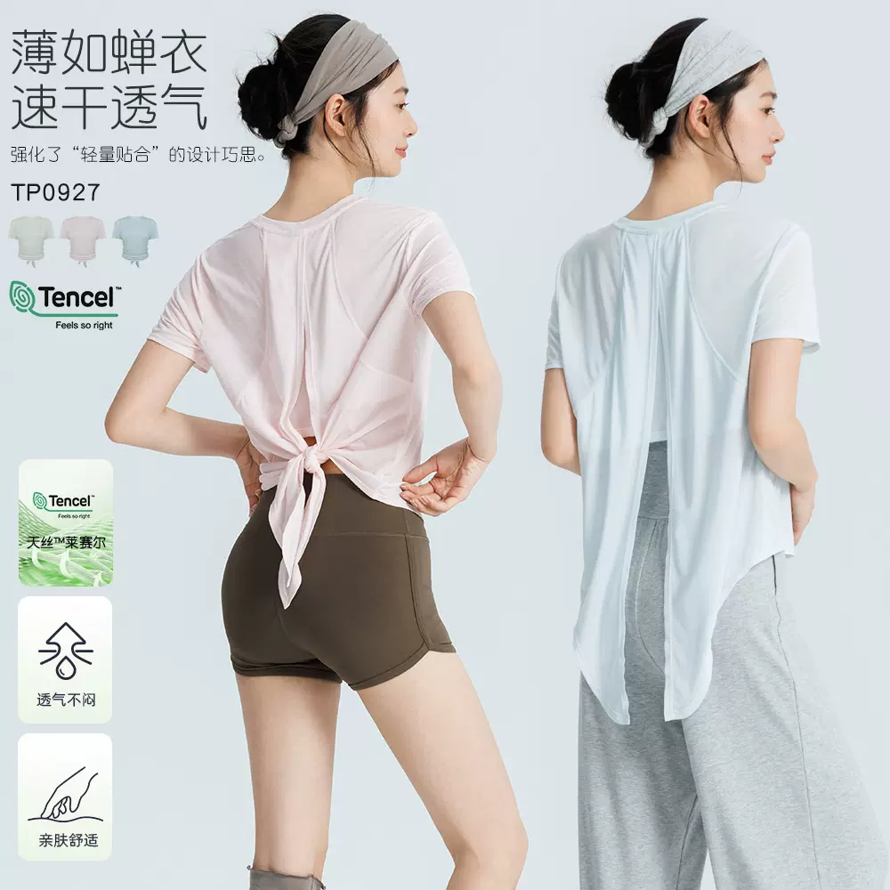 2026春夏新款瑜伽服女圆领短袖T恤大开叉设计透气弹力运动健身服