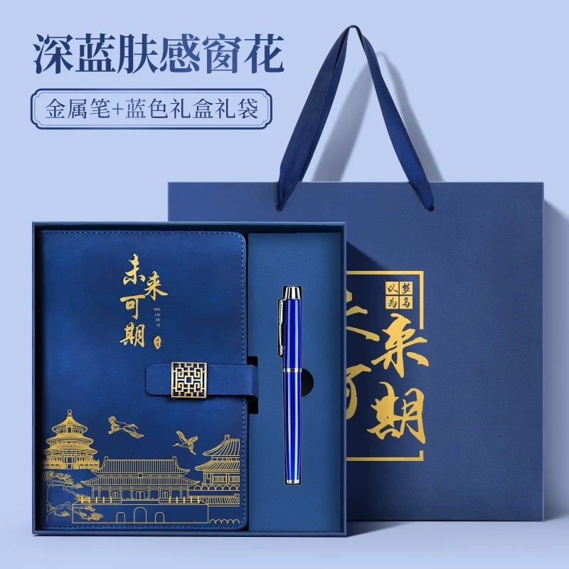 教师节笔记本礼盒定制开学季礼品学校谢师礼物伴手礼盒套装印logo|undefined