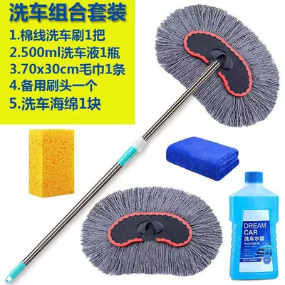 Long Handle Telescopic Car Wash Brush — Car cleaning tools - cotton-thread-car-wash-brush-brush-head-towel-car-wash-liquid-sponge