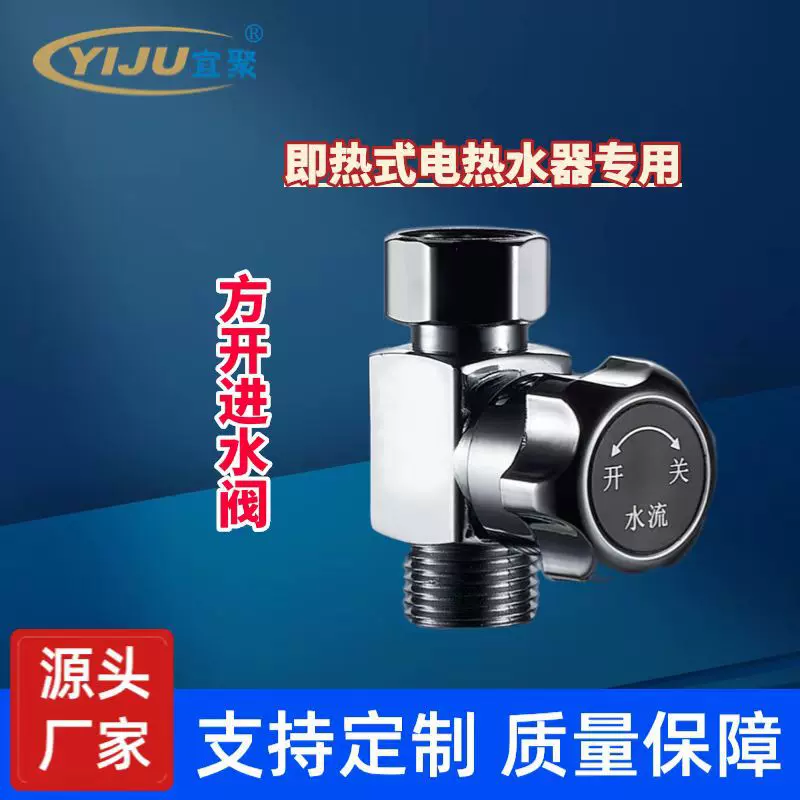 厂家直营专业配套电热水器调流阀泄压阀调节阀开关阀
