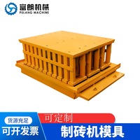 可定制混凝土制砖机模具空心砖机水泥砖模具出口免烧砖机配件