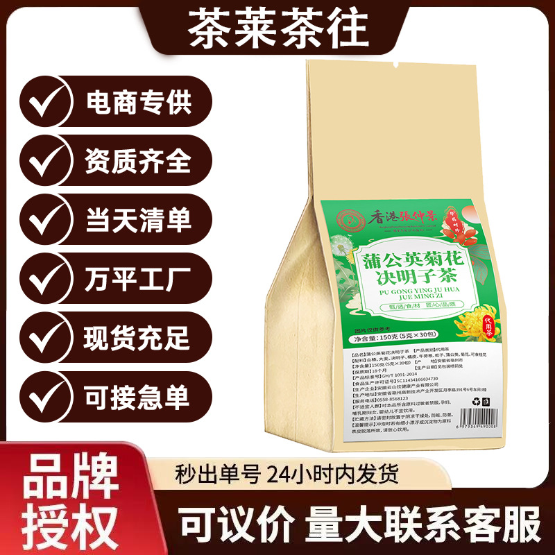 Dandelion, Chrysanthemum, and Cassia Seed Tea, Health-Preserving Tea Bags, Individually Packaged, Source Factory Wholesale