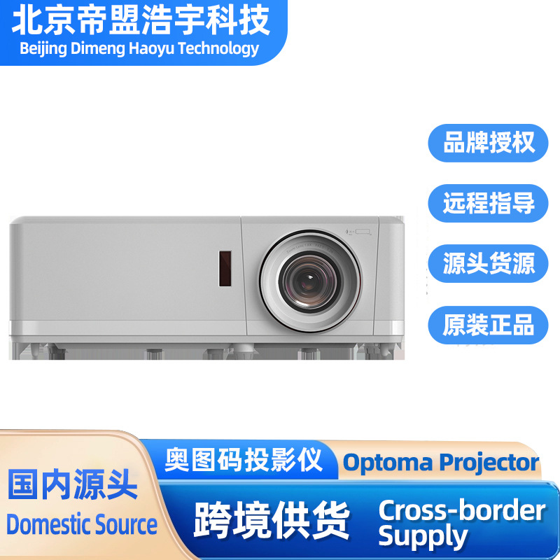 Optoma/Optoma Lnf7185 Dlp ® Multifunctional High-Brightness Laser Projector for Home Use