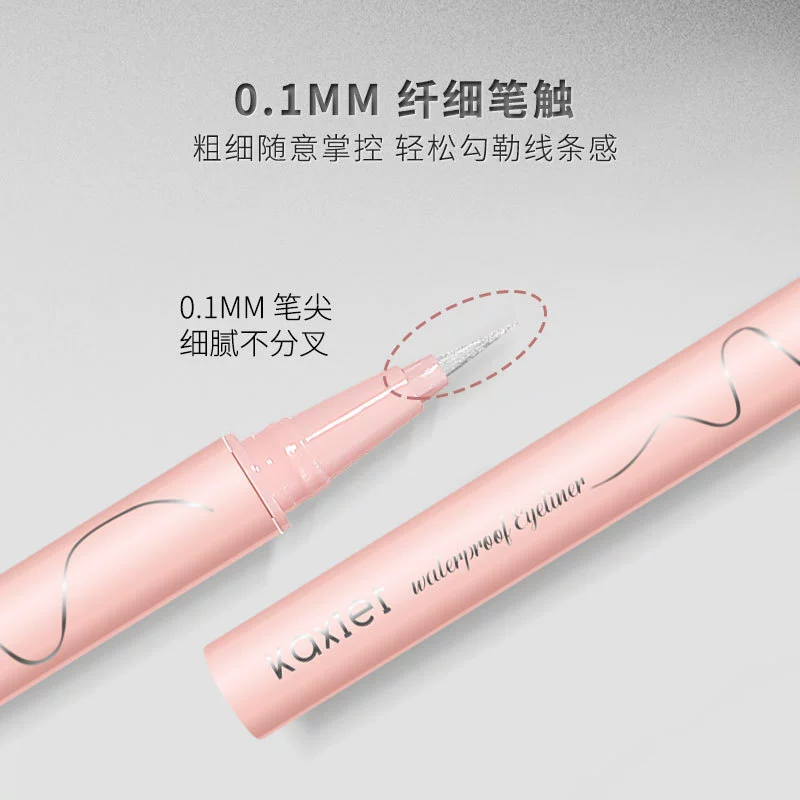 卡希尔 Eye pencil, quick dry brightening liner, protects against sweat, no smudge