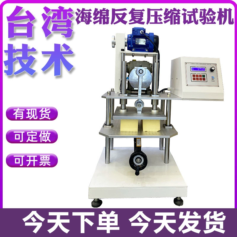 Полностью автоматическая губка многократный сжатый испытательный аппарат на срок службы пены латекс вспенивание постоянной деформации измерительное оборудование