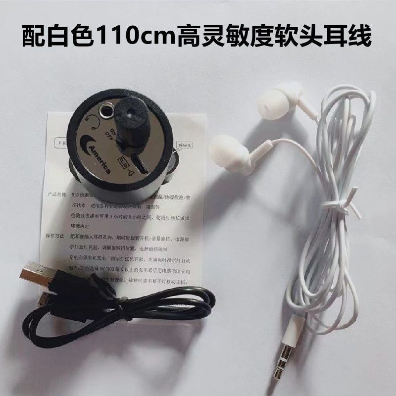 墙体管道漏水检测仪便携小型集音拾音器声音放大器降噪大耳机|undefined