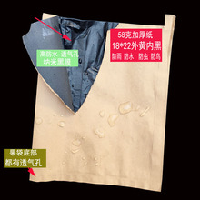 包郵紙加膜梨子套袋梨專用袋子雙層外黃內黑黃金梨套袋防水不掉色