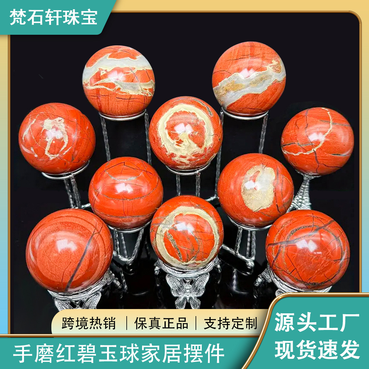 东海天然水晶原矿石红碧玉球装饰品高品质摆件原石办公室用品收藏