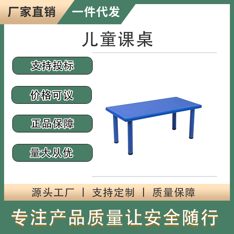Yucai Kindergarten Kidsren's Table and Chair Rectangular Adjustable Early Education Learning Table Baby Writing Toy Plastic Small Table