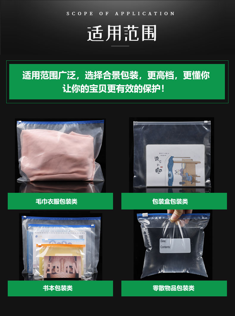 PE拉链袋