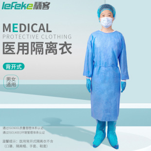 秝客一次性医用防护隔离服反穿式背开式 医用防护SMS隔离衣批发-阿里巴巴