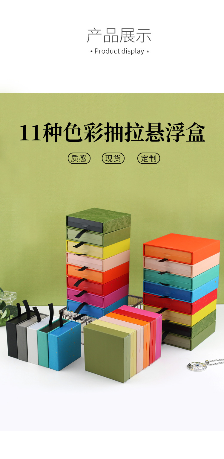 彩色悬浮盒整套搭配_09.jpg