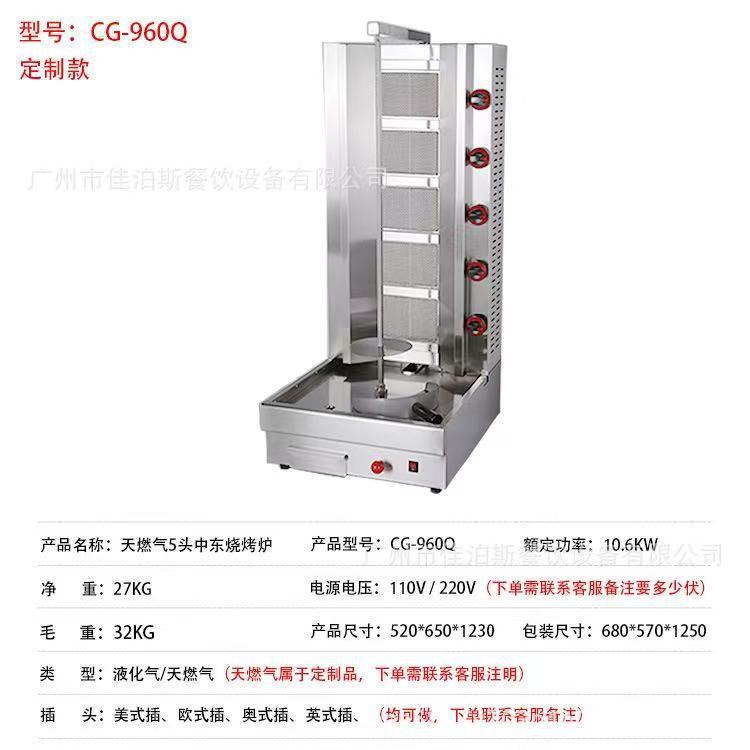 中東バーベキューグリル商業ガス双頭バーベキューグリル垂直電気加熱回転双頭バーベキューグリルメーカー供給|undefined