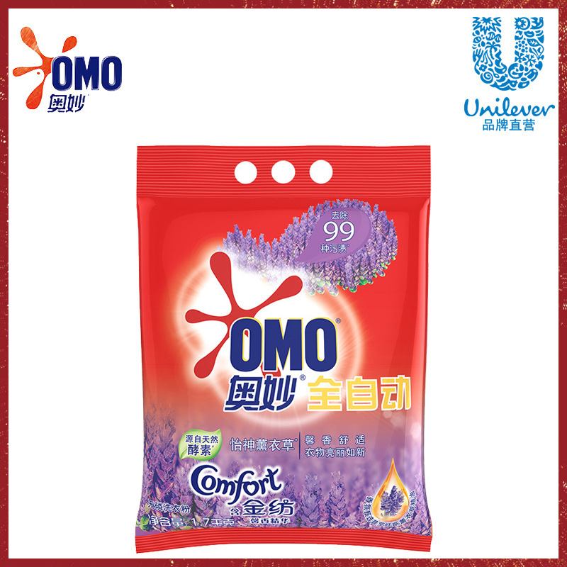 Omo Washing Powder 1700G Lavender 1.7kg Full Automatic Washing Powder Wholesaler Super Labor Purchase