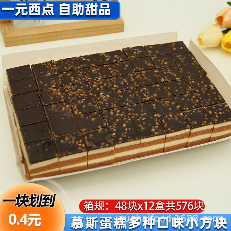 方块慕斯蛋糕提拉米苏一元西点摆摊自助火锅烤肉用蛋糕甜品