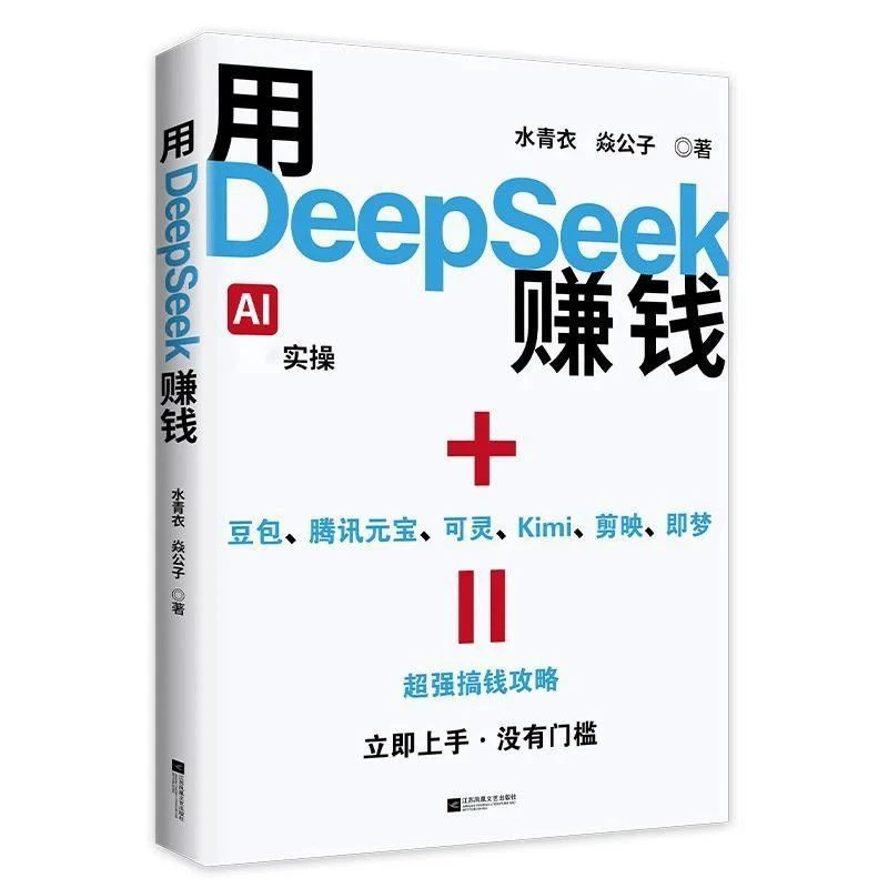 Практическое руководство DeepSeek: освоение основ с этим всеобъемлющим учебником