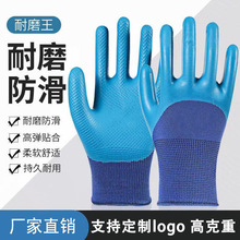 劳保手套丁晴丁晴浸胶压纹防滑赶海手套工地劳保手套耐磨A688加厚