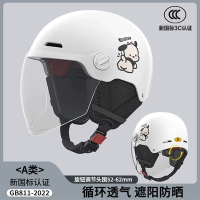 Motosiklet kaskı (dəbilqə) | for Women, 3C Certified - 3c-certification-milk-white-puppy-high-definition-long-mirror-safety-protection-new-national-standard-class-a-removable-ear-protection