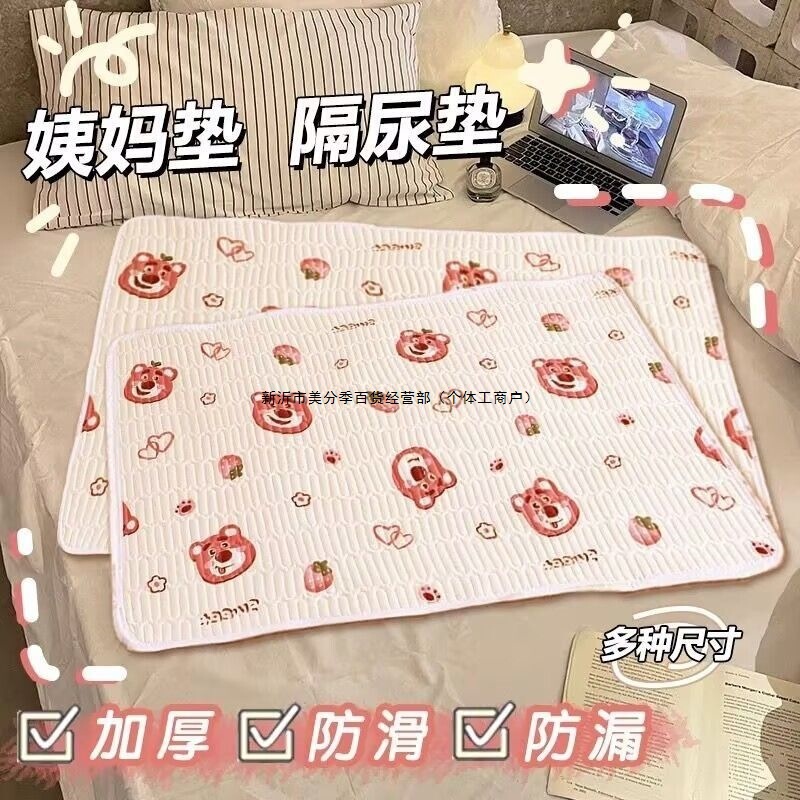 Large Foldable Waterproof Menstrual Period Mat Mattress for Students' Dormitory during Menstrual Period