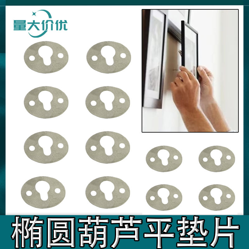相框挂钩小葫芦挂片圆片相框固定挂片五金配件框饰金属暗挂图片框